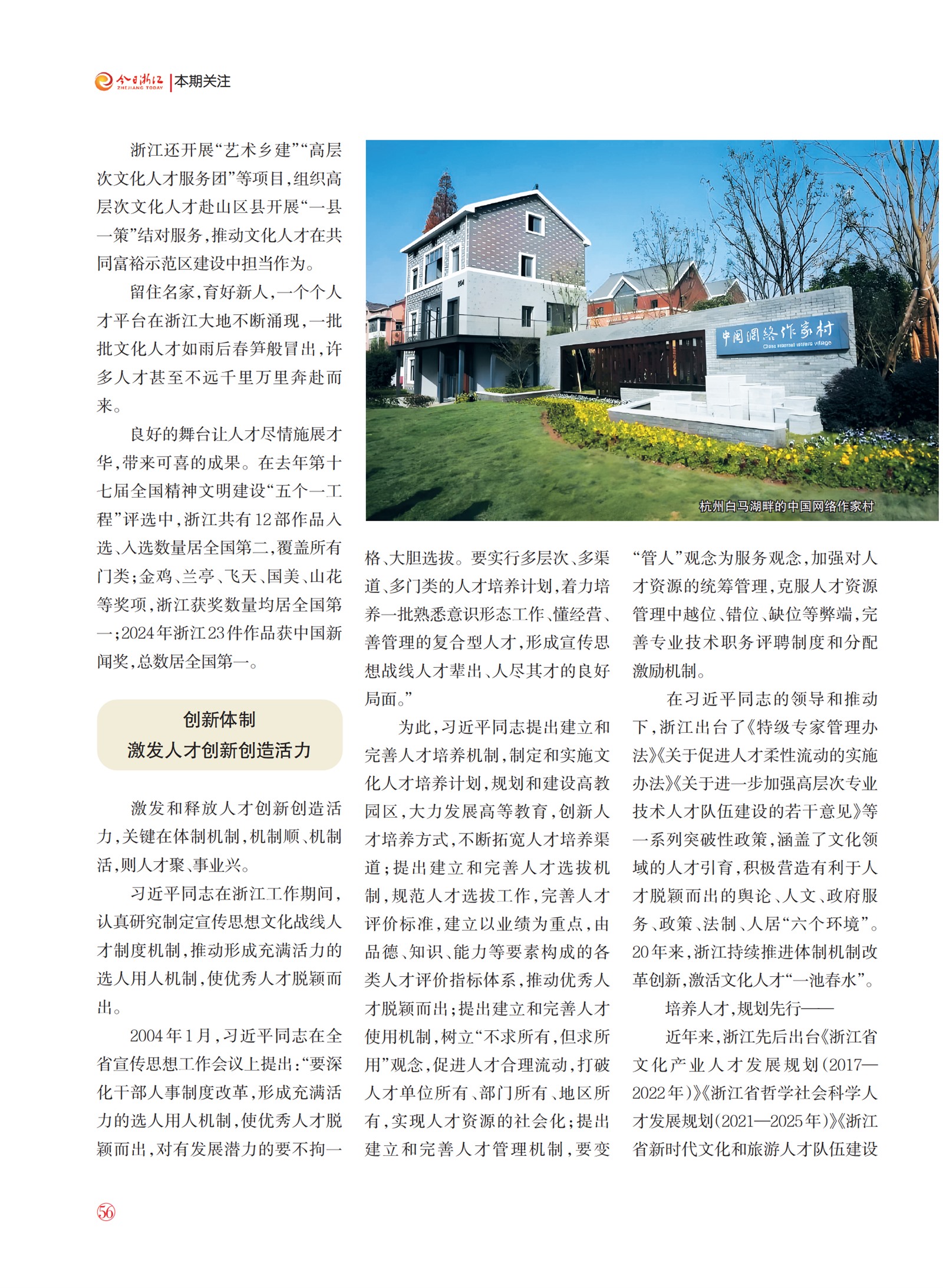 㽭Page 58