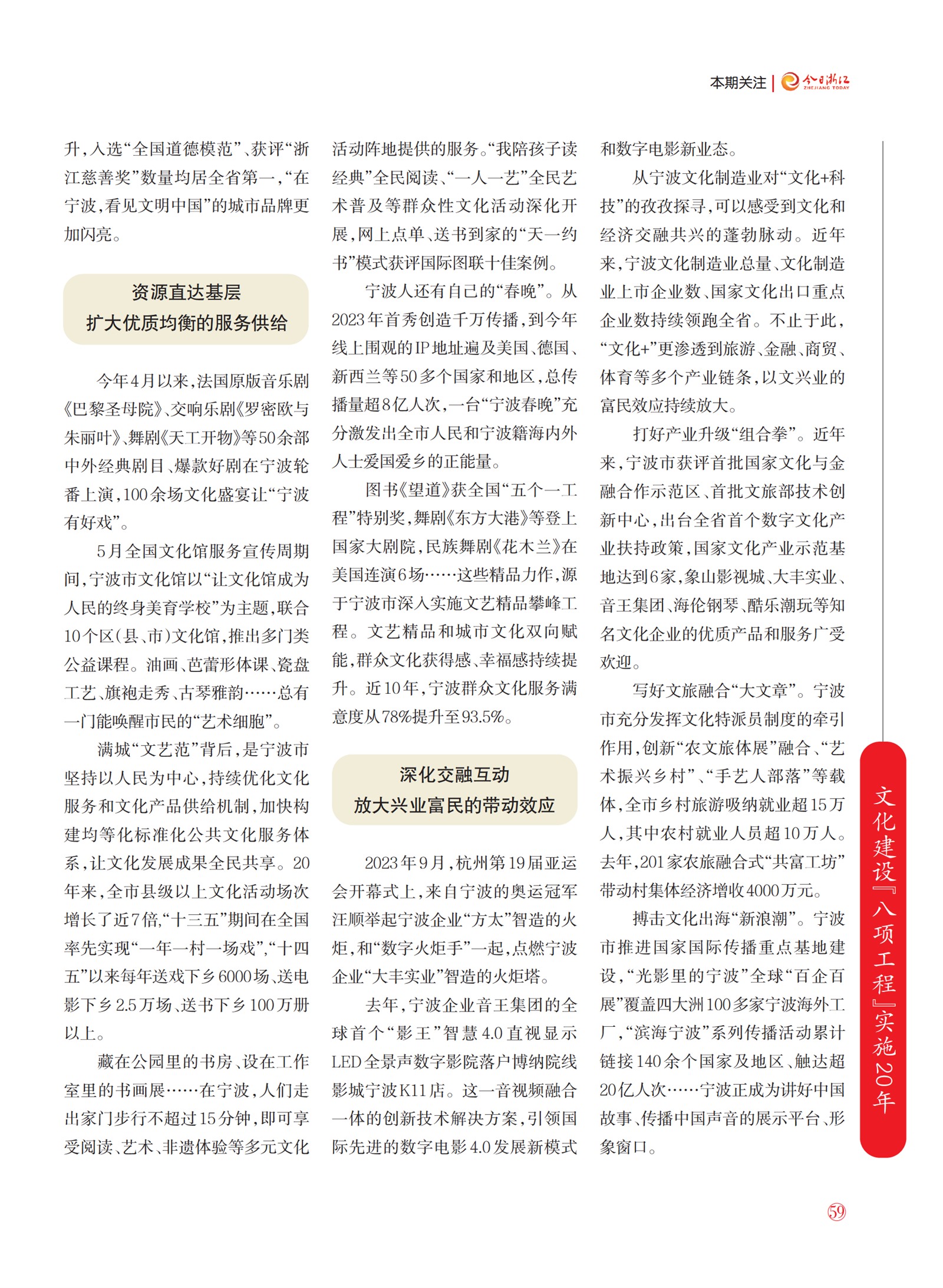 㽭Page 61