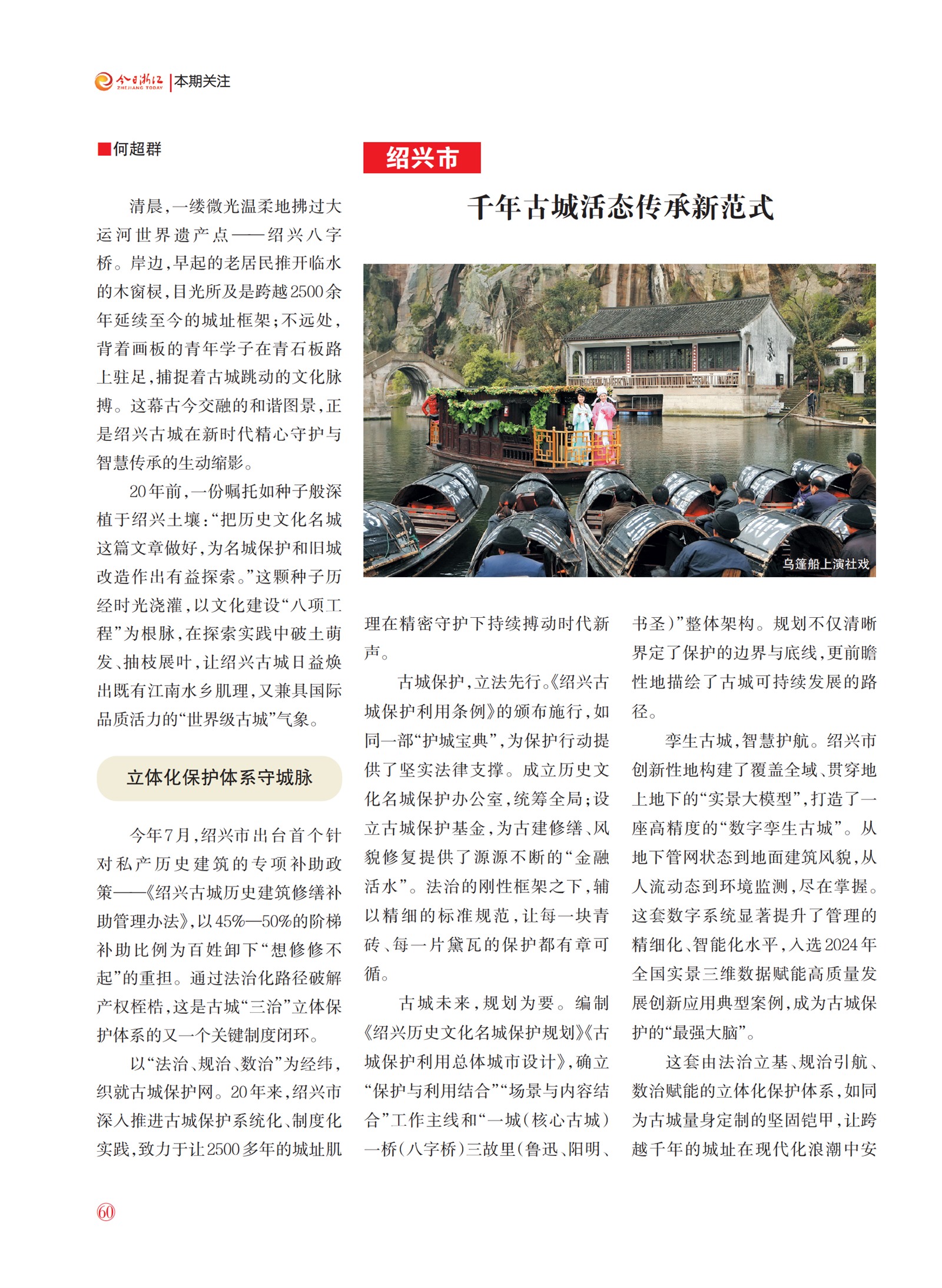 㽭Page 62