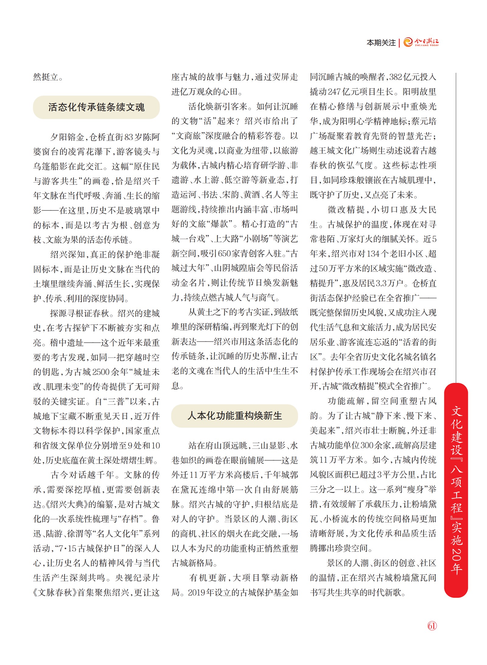 㽭Page 63