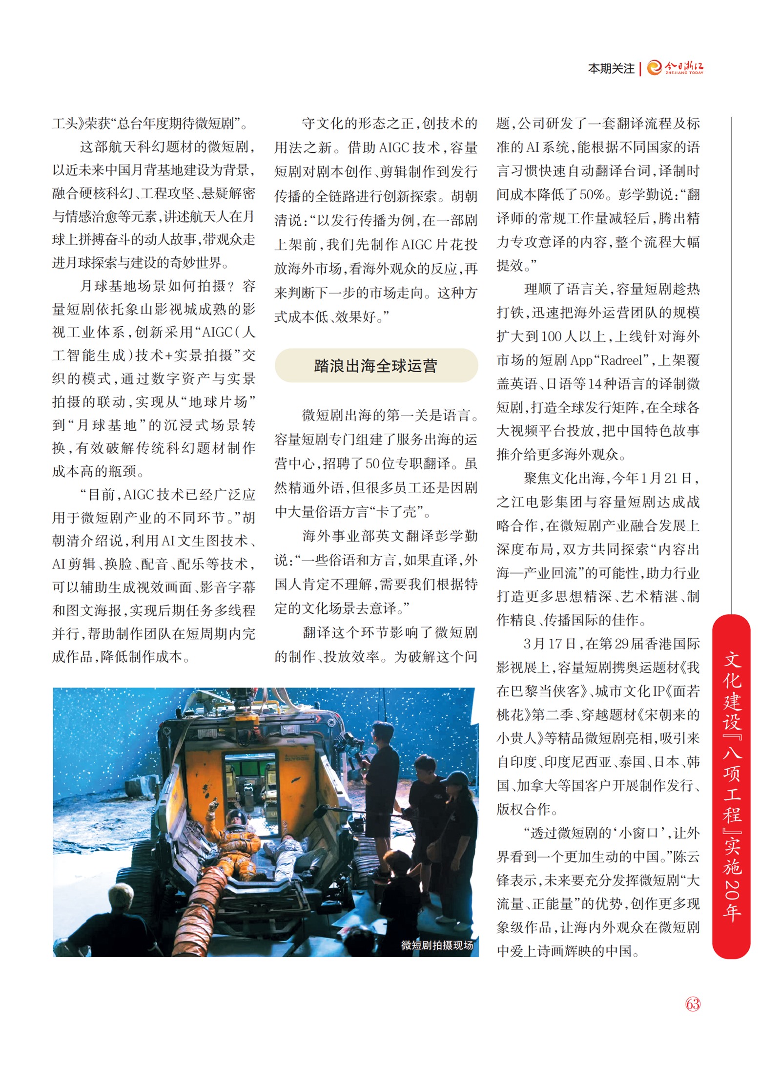㽭Page 65