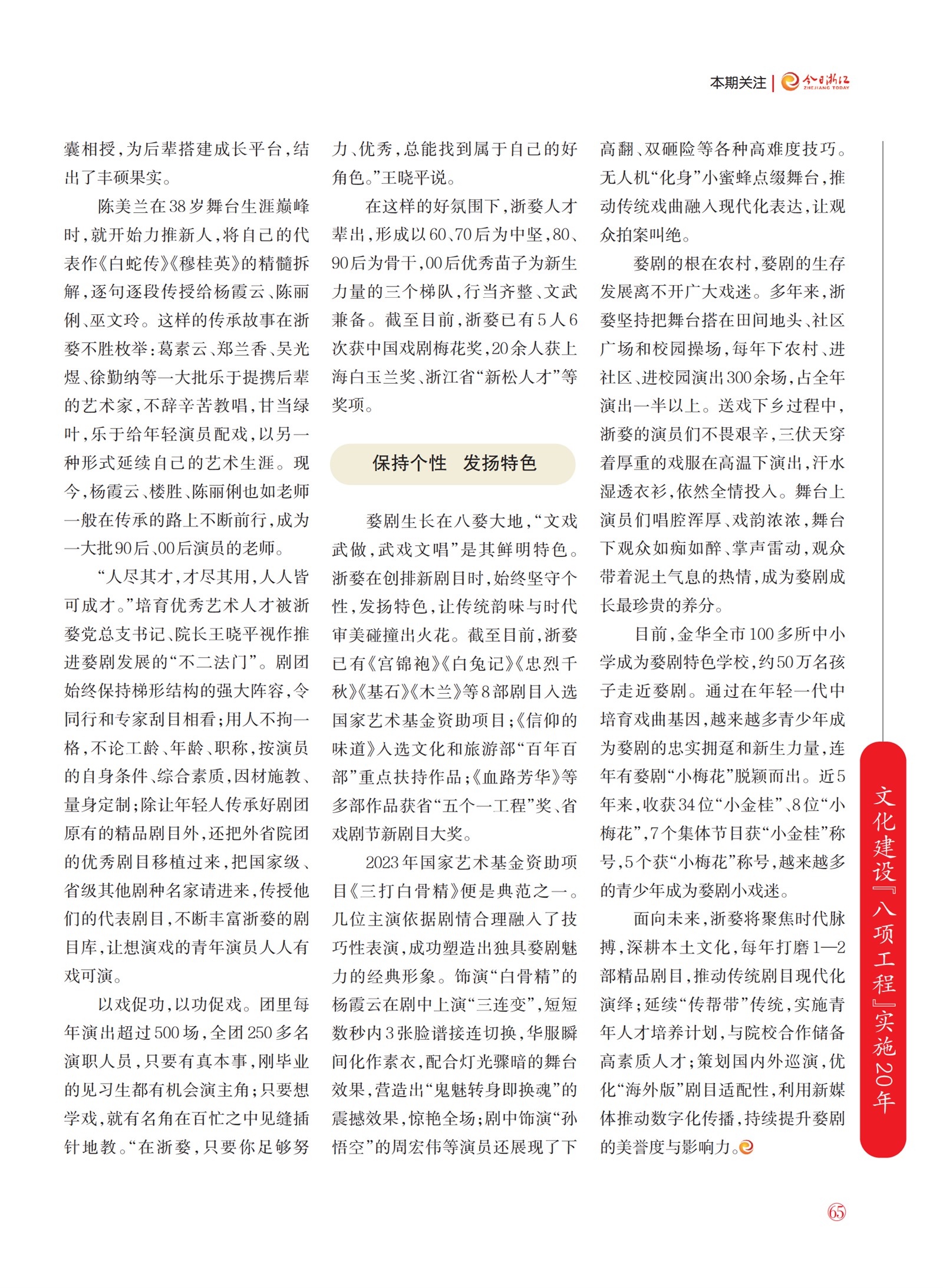 㽭Page 67