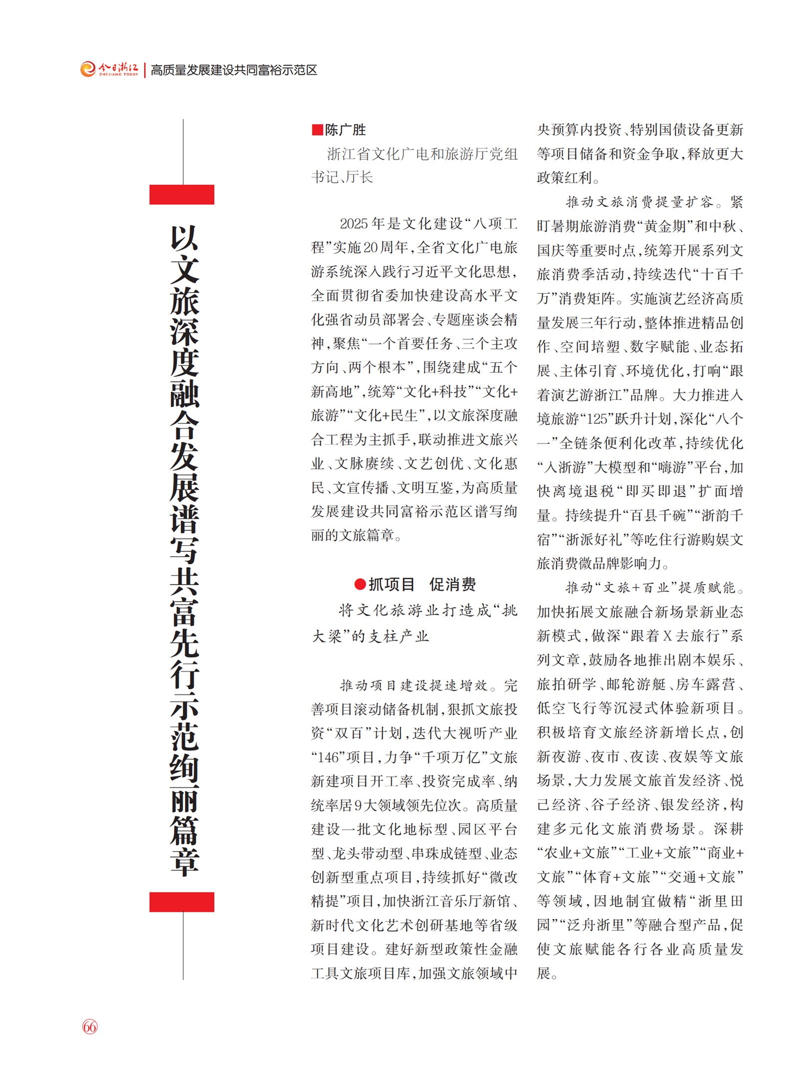 㽭Page 68