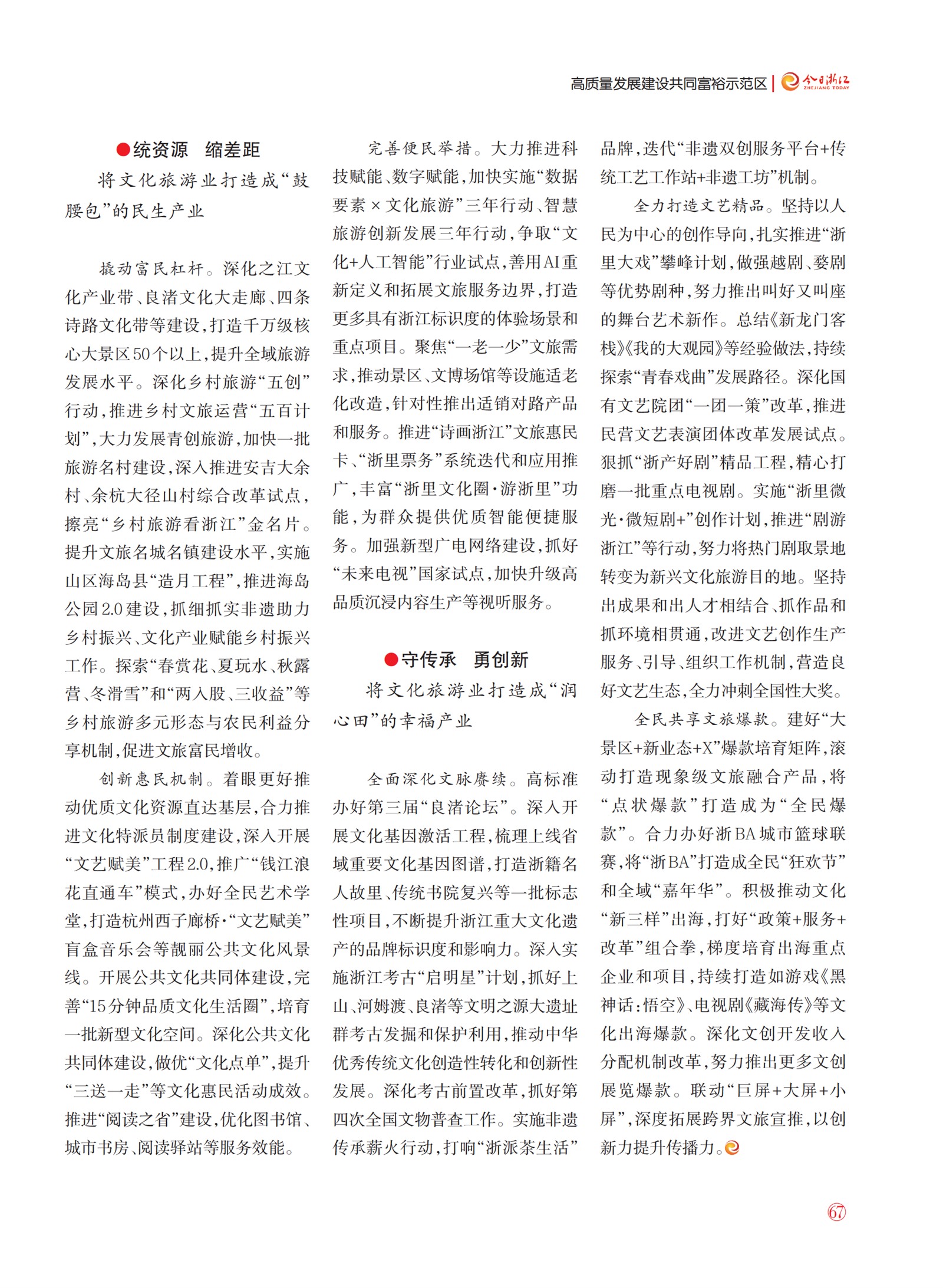 㽭Page 69