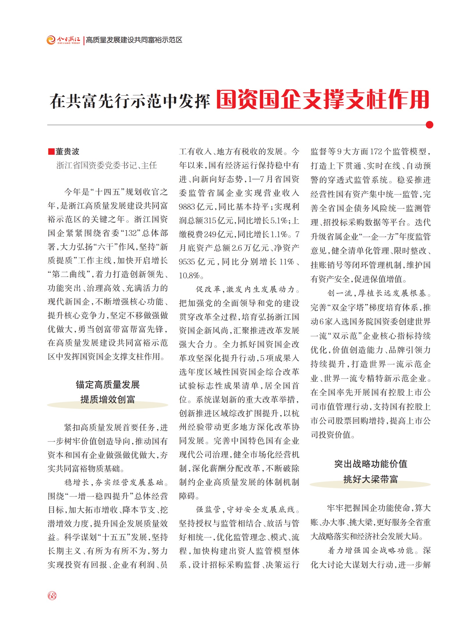 㽭Page 70