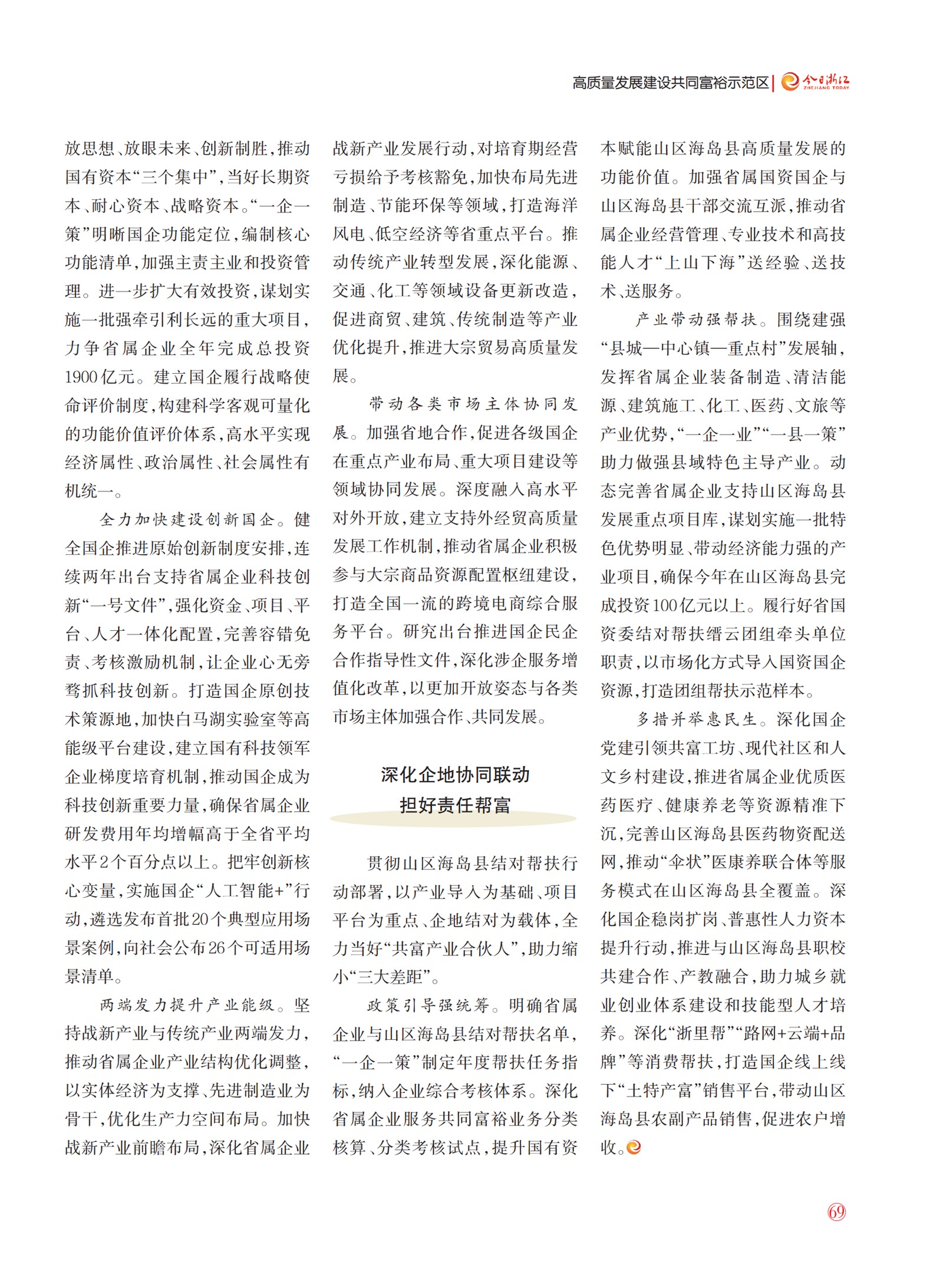 㽭Page 71