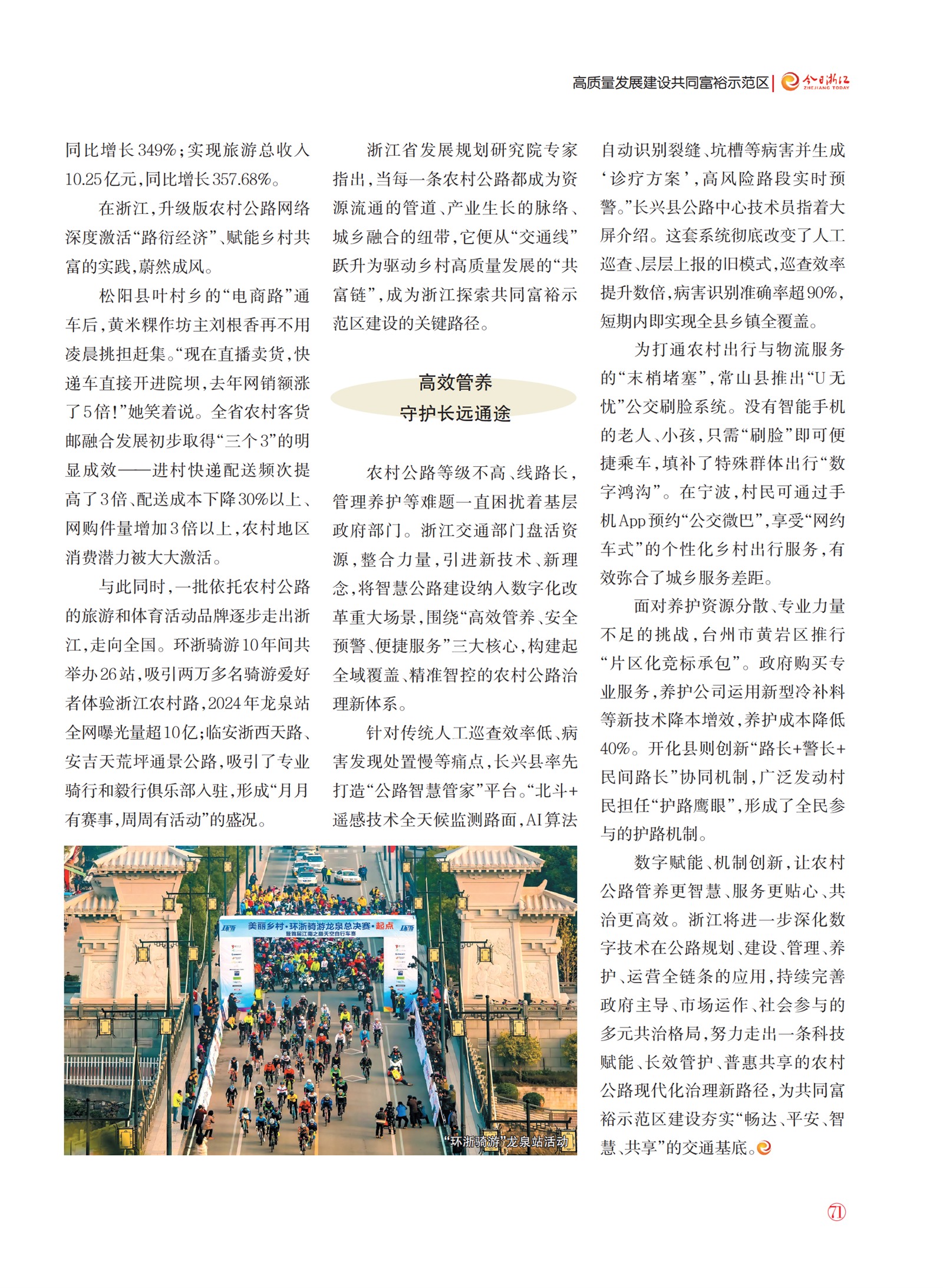 㽭Page 73