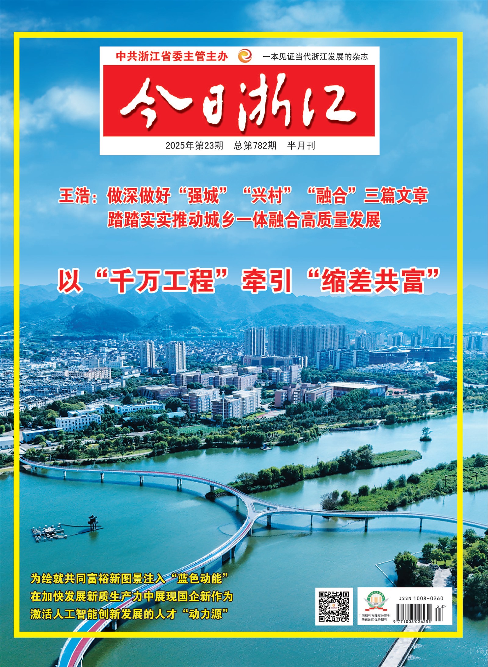 �����㽭Page 1