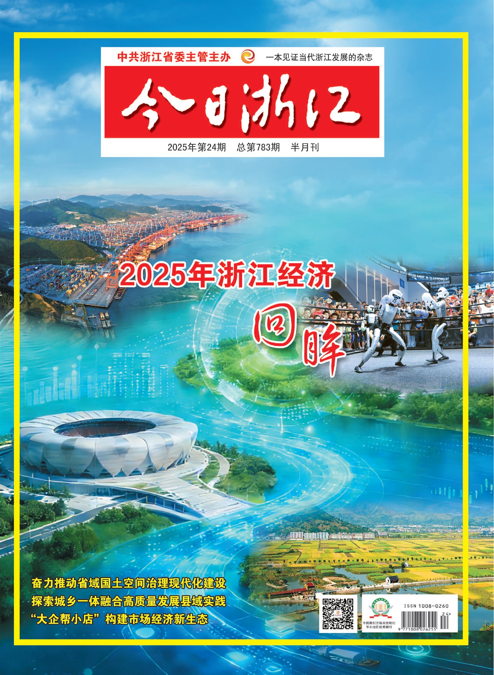 �����㽭Page 1