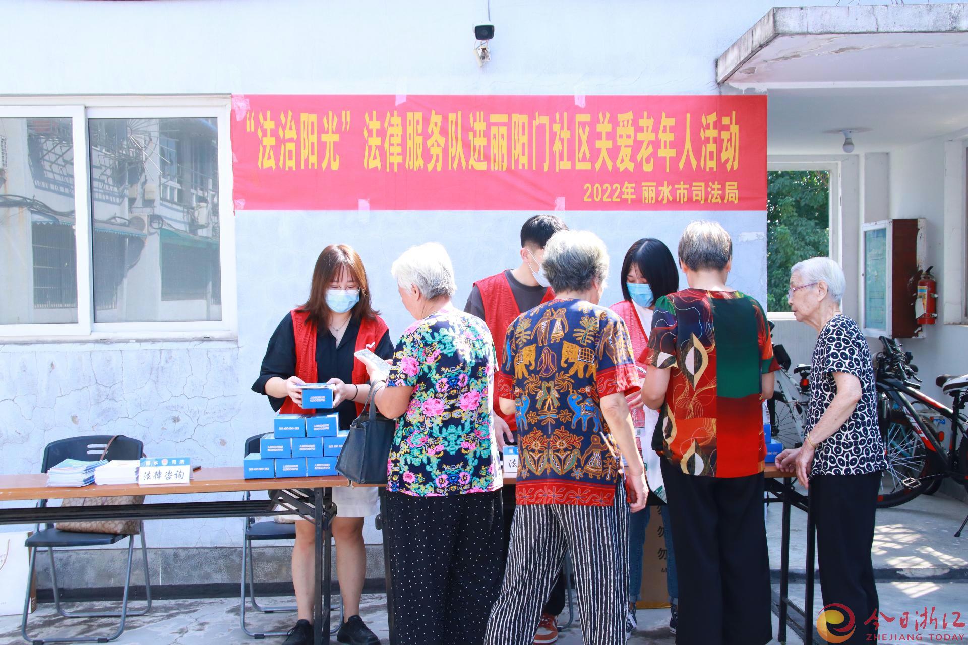 丽水