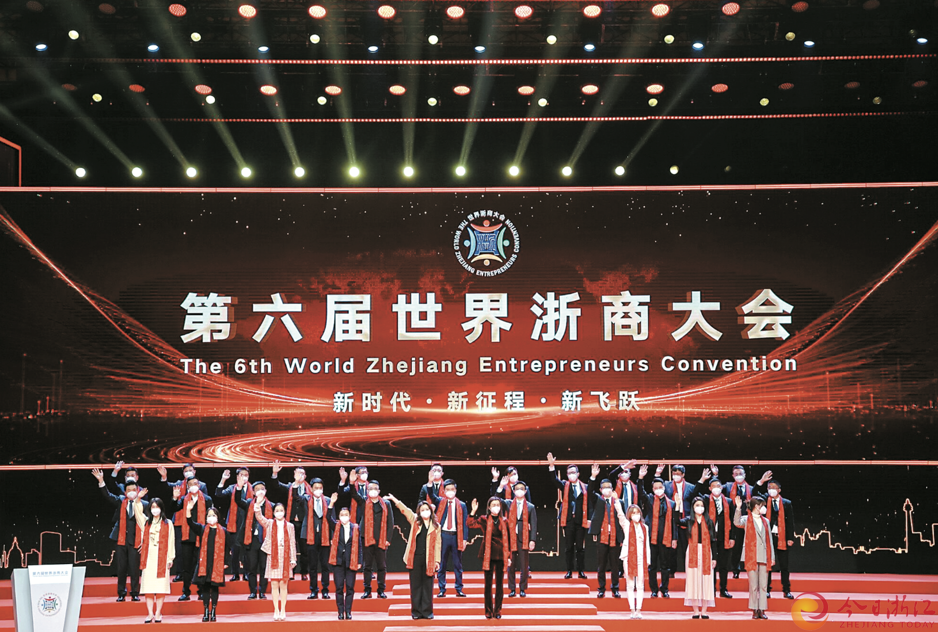 第六届浙商大会